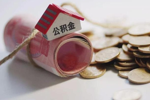 新乡公积金找黄牛几天能批下来（公积金找黄牛几天能批下来啊）